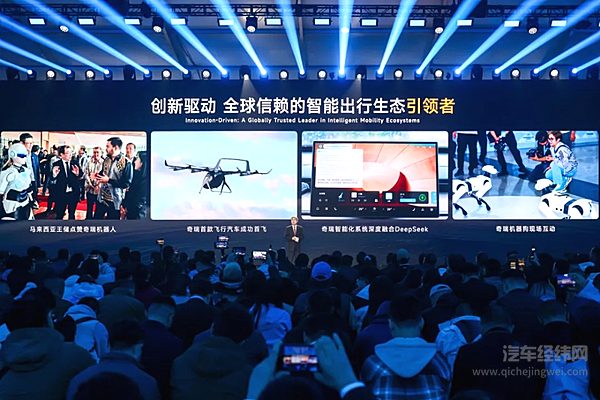 大跃升41位！奇瑞2025《财富》中国500强排名第59位