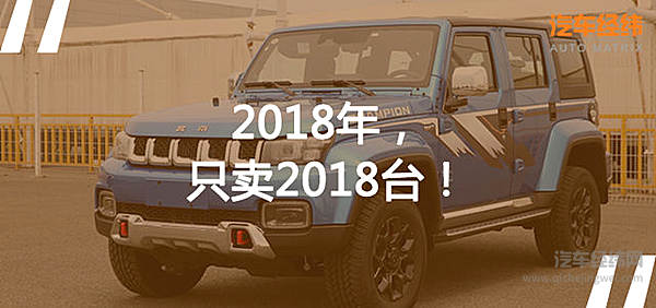 贴上专属标签的北京BJ40 Plus环塔冠军版让“儿子娃娃”们见识一下！