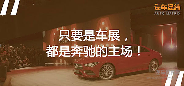 不去车展去CES 全新奔驰CLA有点傲娇！