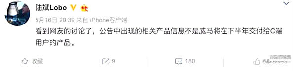 谷神电池发公告：威马EX5自燃这锅，我不背！