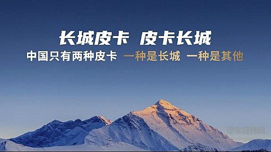 长城炮全性能家族闪耀成都车展 山海炮性能版全球首秀