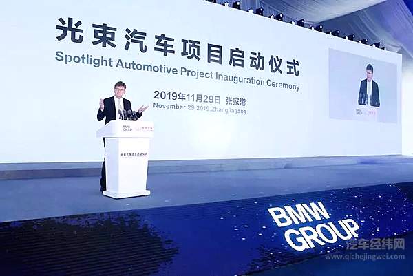 宝马集团研发董事傅乐希