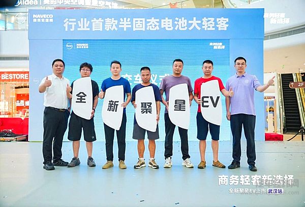 依维柯全新聚星EV深圳、武汉、济南“三城记”，开启商务轻客新选择
