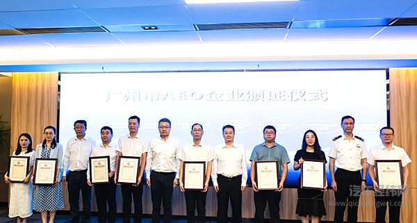 广汽埃安荣获海关高级认证 关企协同打造出海新质生产力