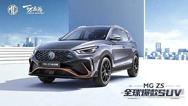 上汽MG出海突破一百万辆 开启全球市场新征程