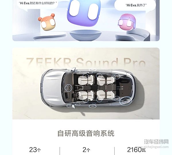 20.29万元起 极氪007GT正式上市
