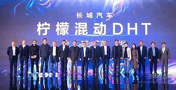 长城汽车柠檬混动DHT全球首发