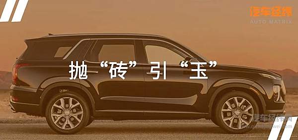 帕里斯帝亮相北京车展 现代重回进口之路能否顺畅？