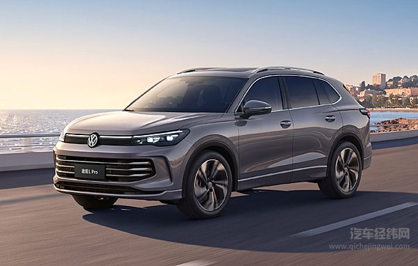 2027款途观L Pro正式上市 限时置换14.99万起