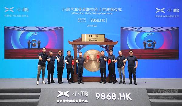 中创新航与零跑汽车遭遇破发 港股还是国内企业的避风港吗？