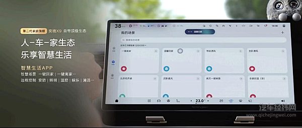 奕境X9正式上市限时优惠价27.98万元起，满配华为乾崑全栈智能