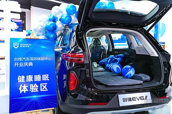 创维睿能 智启鹏城！创维汽车深圳睿能体验中心盛大开业