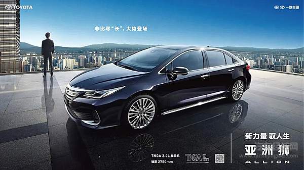 一汽丰田全新TNGA越级轿车 14.28万元耀世登场