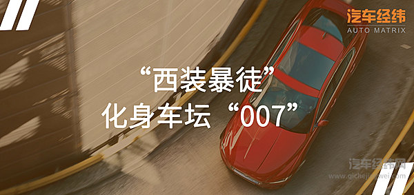 “英伦风”从不过时  全新捷豹XEL 为年轻人带来“特工范儿”