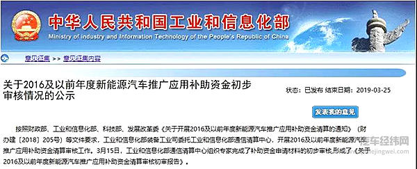 125.8亿元新能源补贴发放在即，有多少车企能顺利领取