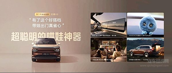 奕境X9正式上市限时优惠价27.98万元起，满配华为乾崑全栈智能