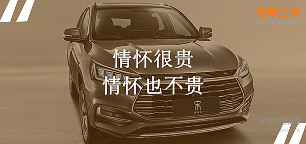 比亚迪宋复刻经典版  入门级SUV“神仙打架”