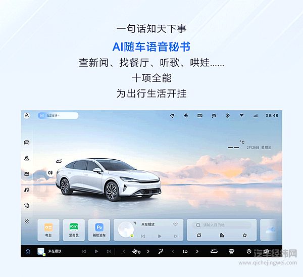 宝骏享境灵语智能座舱AI一路相伴爱你更懂你
