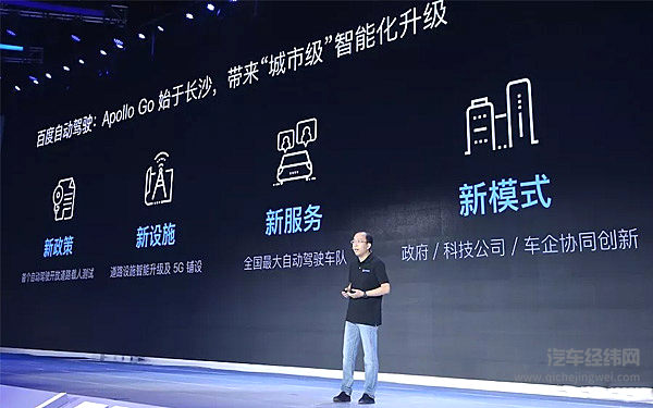百度来了！用AI重构世界汽车产业秩序