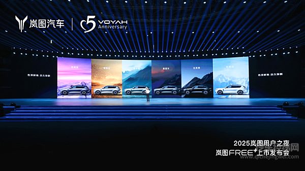 岚图FREE+上市21.99万元起售 首销期至高享价值46000元权益