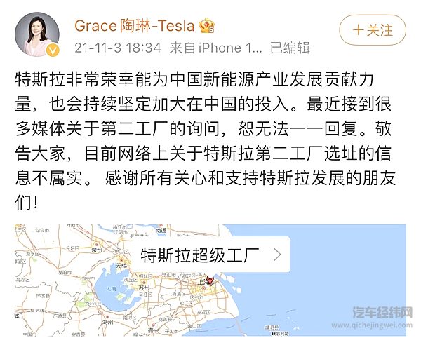 特斯拉中国第二厂选定沈阳 辽宁发布：沈阳将为特斯拉整车项目落地奠定基础！