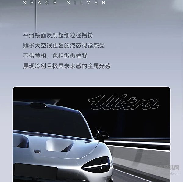 小米SU7Ultra设计手稿