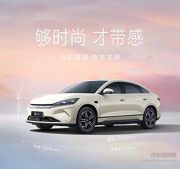 智美中级纯电轿车秦LEV正式上市 11.98万元起