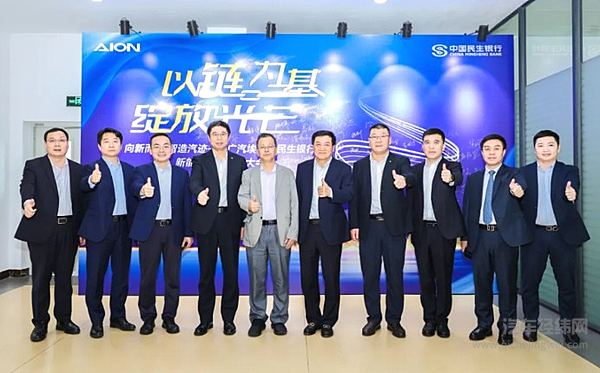 聚焦“汽车出海” 崔东树盛赞“链主”埃安