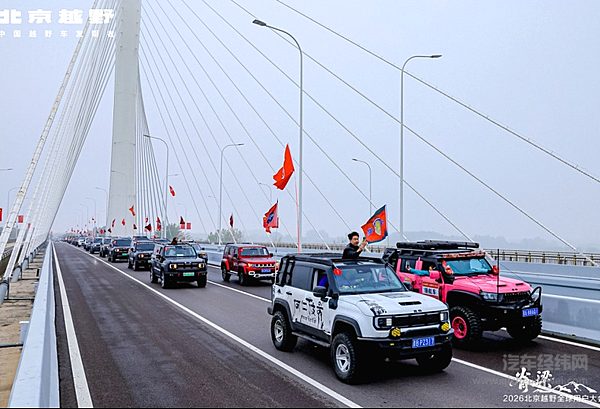北京越野全球用户大会落地长治，首批北汽泰钽700交付