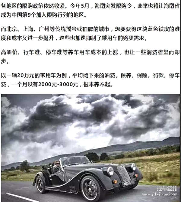 11月销量同比暴跌，中国车市遇20年最强“寒冬”