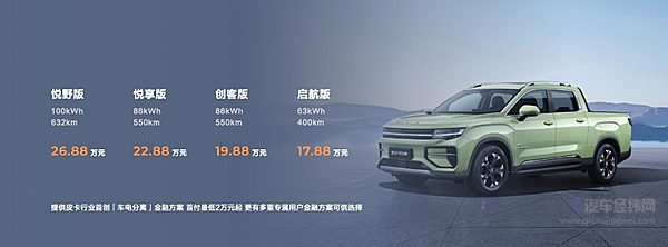 雷达RD6指导价17.88万元起