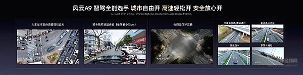 奇瑞风云A9全球首发盲订开启 定义中国豪华智能新标杆
