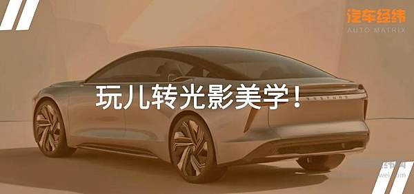 “曲”势不同凡响 奔腾B² Concept概念车首发