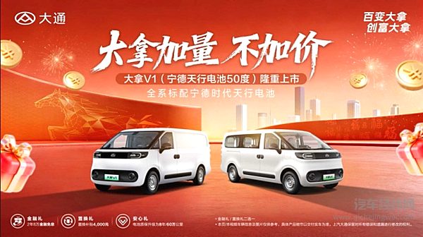 上汽商用车1-2月热销近3.6万辆，同比继续正增长，新能源、海外双擎提速