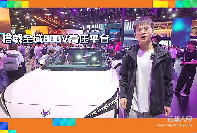 14万元实现5C超充！全新极狐阿尔法 S5闪亮登场2025上海车展！