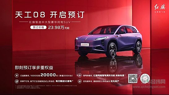诚意十足，即刻预订天工08享多重权益