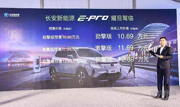 新能源汽车“五连降”仍是热门 长安新能源加速布局！