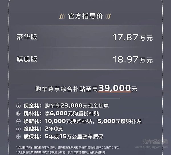 法式双旗舰驾值双升 2025款5008和2025款508L旗舰登场！