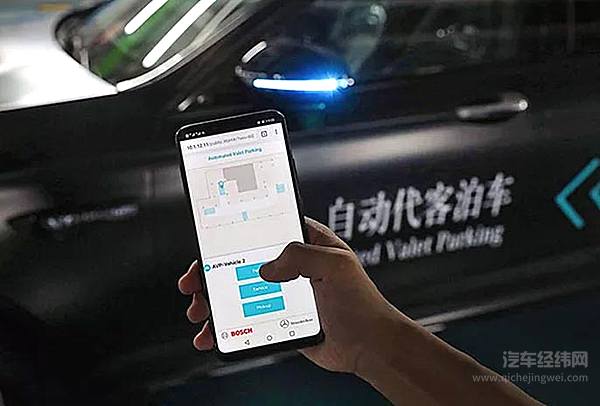 奔驰、博世“自动代客泊车”技术在中国启动测试