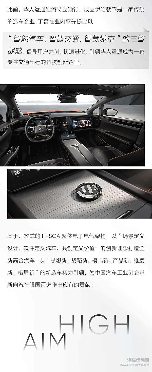丁磊：变革中所有企业都是新造车 未来只有互联网汽车存在