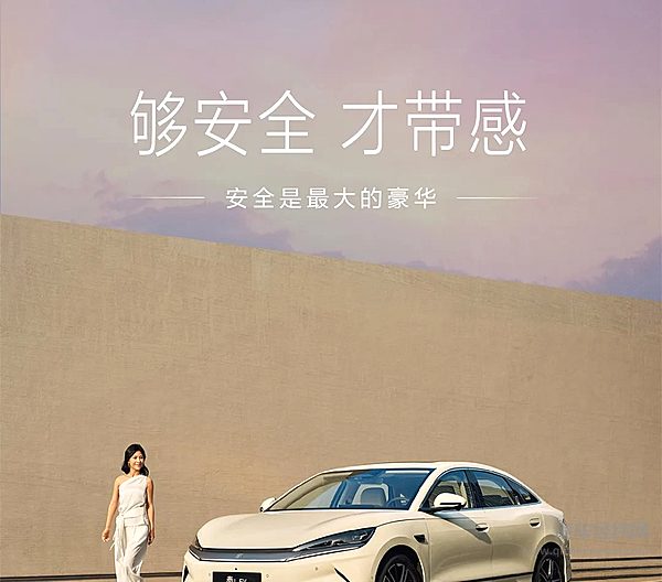 智美中级纯电轿车秦LEV正式上市 11.98万元起