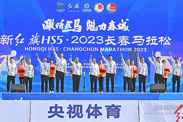 魅力春城 活力开跑 “新红旗HS5·2023长春马拉松”5月21日燃情启幕