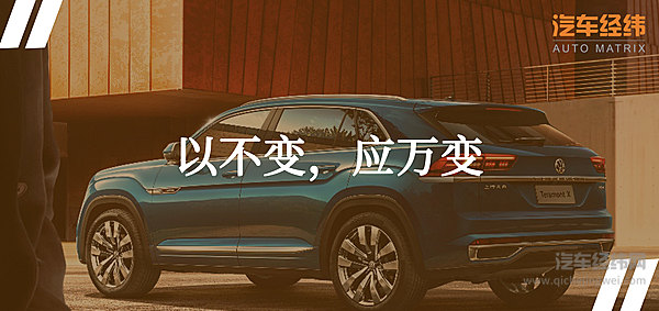 为旧款途昂“打补丁” 大众途昂X 2020款配置更新是否到位？