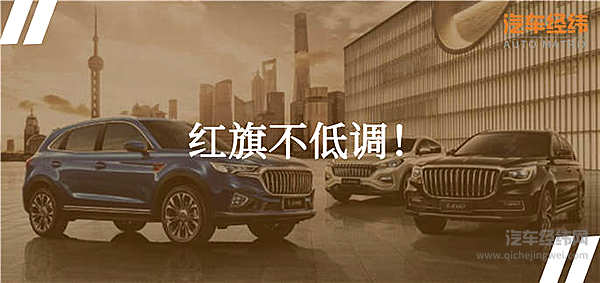 红旗持续提速 HS5要引领自主品牌SUV崛起！
