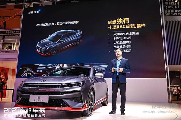 年轻人的第一辆智能轿跑  思皓曜9.58万元预售发布