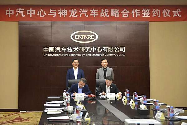 中汽中心党委书记、董事长、总经理安铁成，东风汽车集团股份有限公司总裁助理、神龙公司总经理、党委书记陈彬，及双方相关人员出席签约仪式。