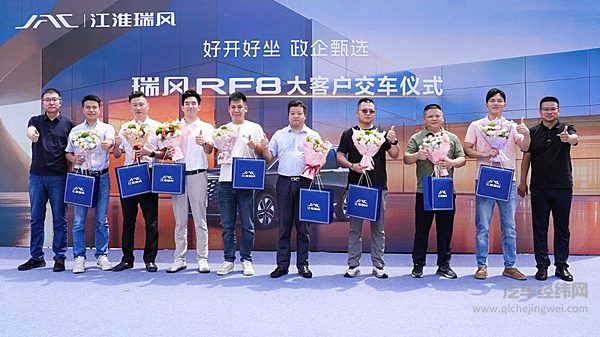 江淮瑞风RF8批量交付骥行租车 全能实力赋能品质出行