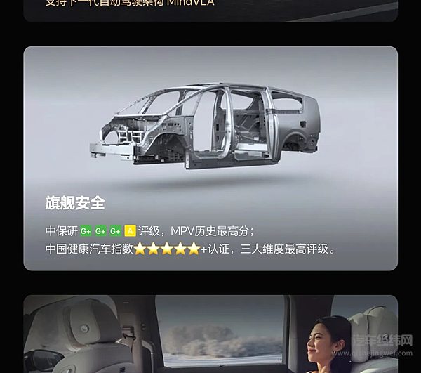 理想MEGAUltra智驾焕新版现已开启预订