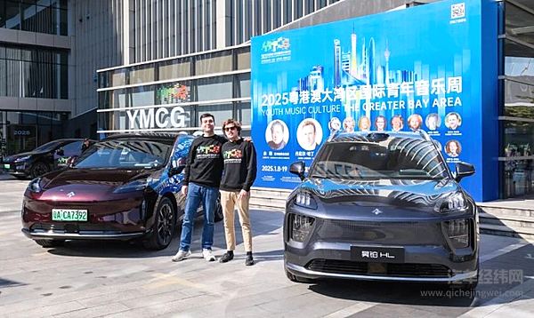 以奢华致敬顶级音乐 广汽昊铂担任YMCG官方用车品牌