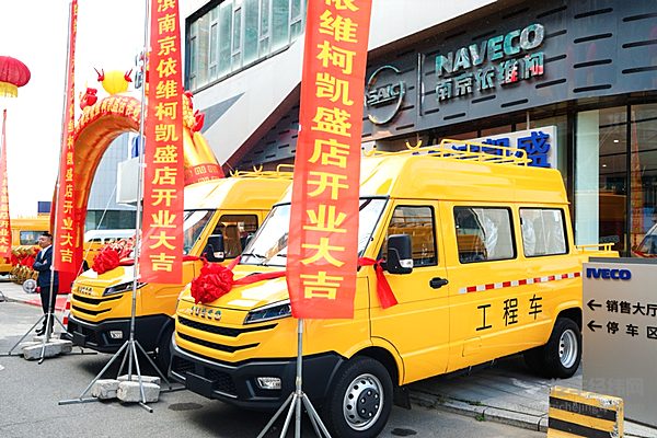 南京依维柯得意工程车批量交付哈尔滨铁路局，守护东北铁路大动脉